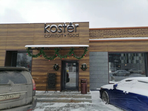 Костер, г. Одинцово, ул. Говорова, д. 163А